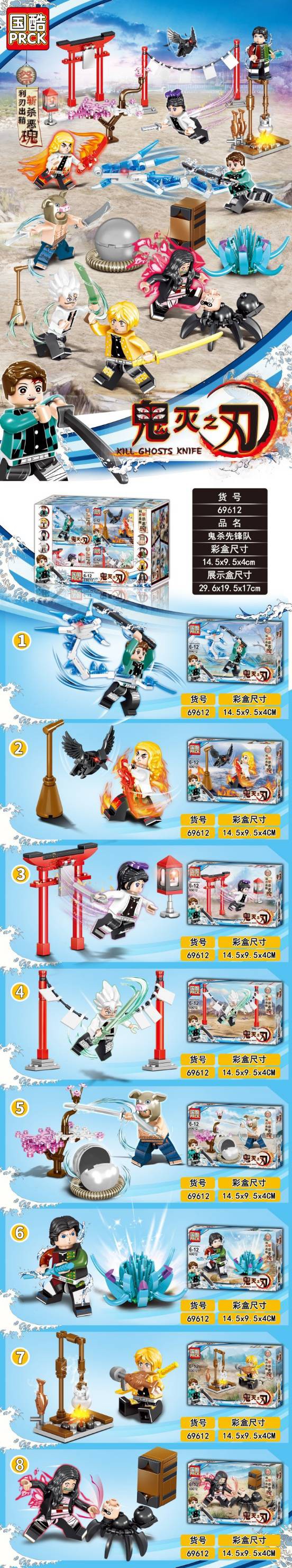 Prck 69612 Demon Slayer Kimetsu no Yaiba