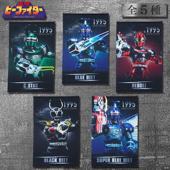 PRE-ORDER : Juukou B-Fighter Tapestry (All 5 types)