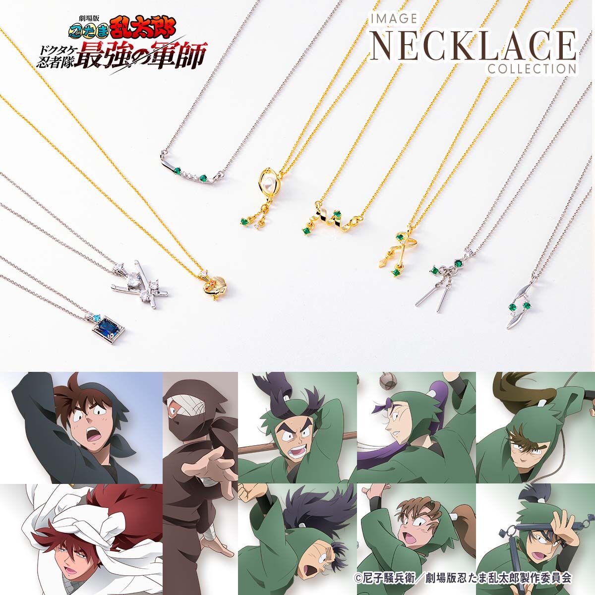 PRE-ORDER : The Movie Nintama Rantaro Image Necklace Collection
