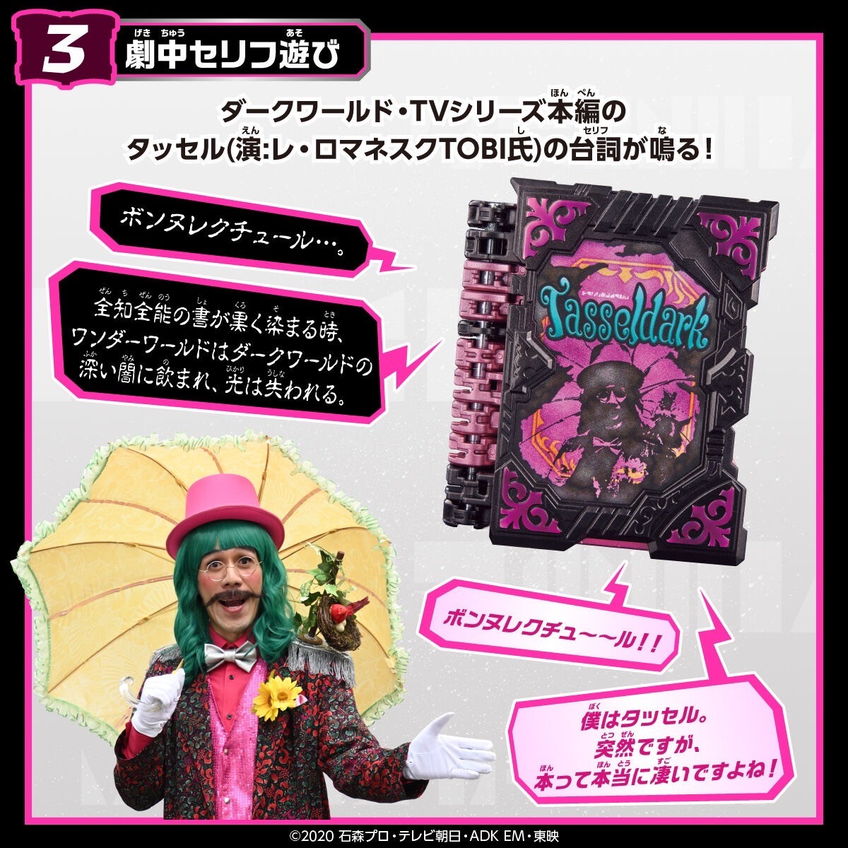 Masked Rider Saber - DX Tassel Dark Wonder Ride Book by Premium Bandai (Limited)