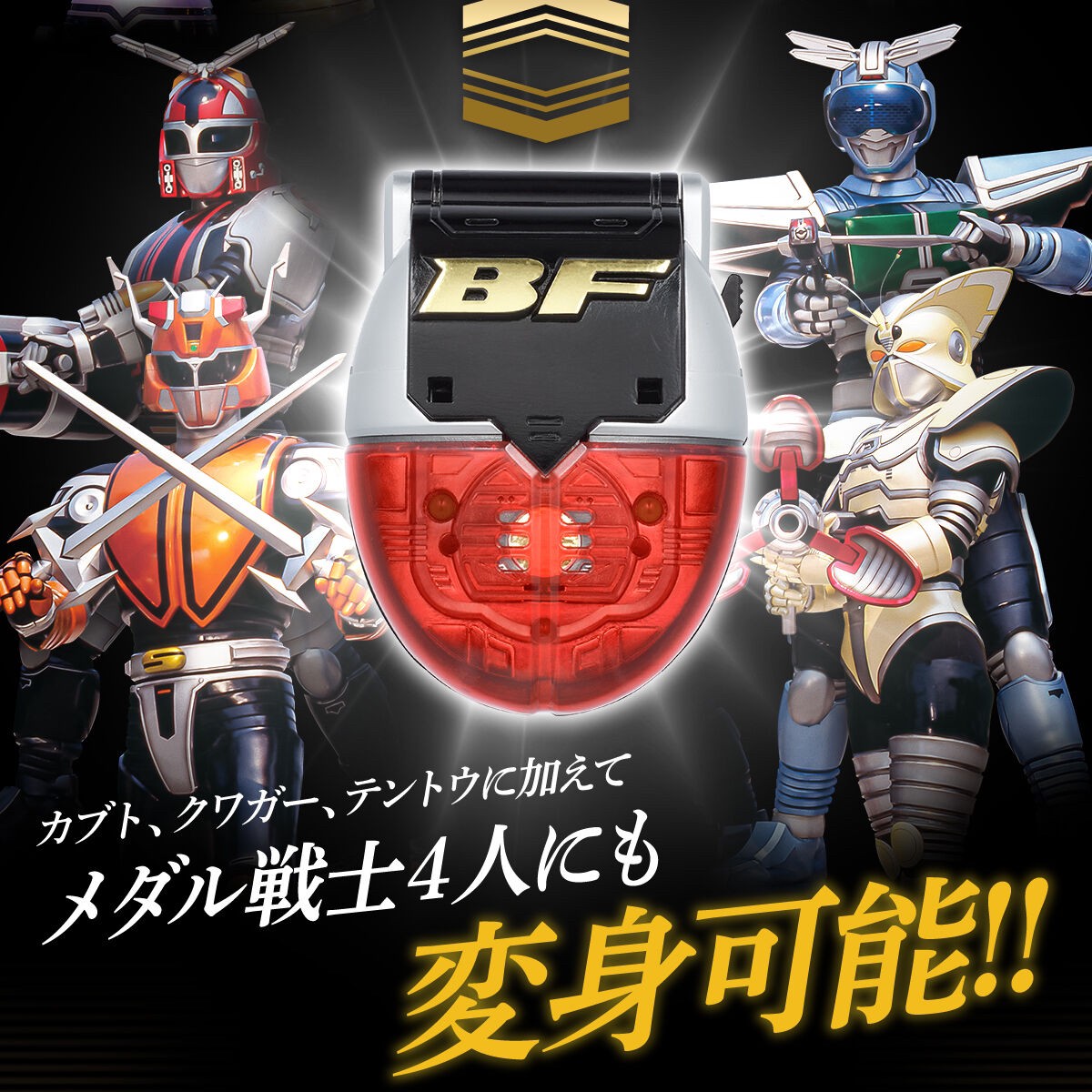 PRE-ORDER : B-Fighter Kabuto Command Voicer & Insect Commander Unit Complete Edition