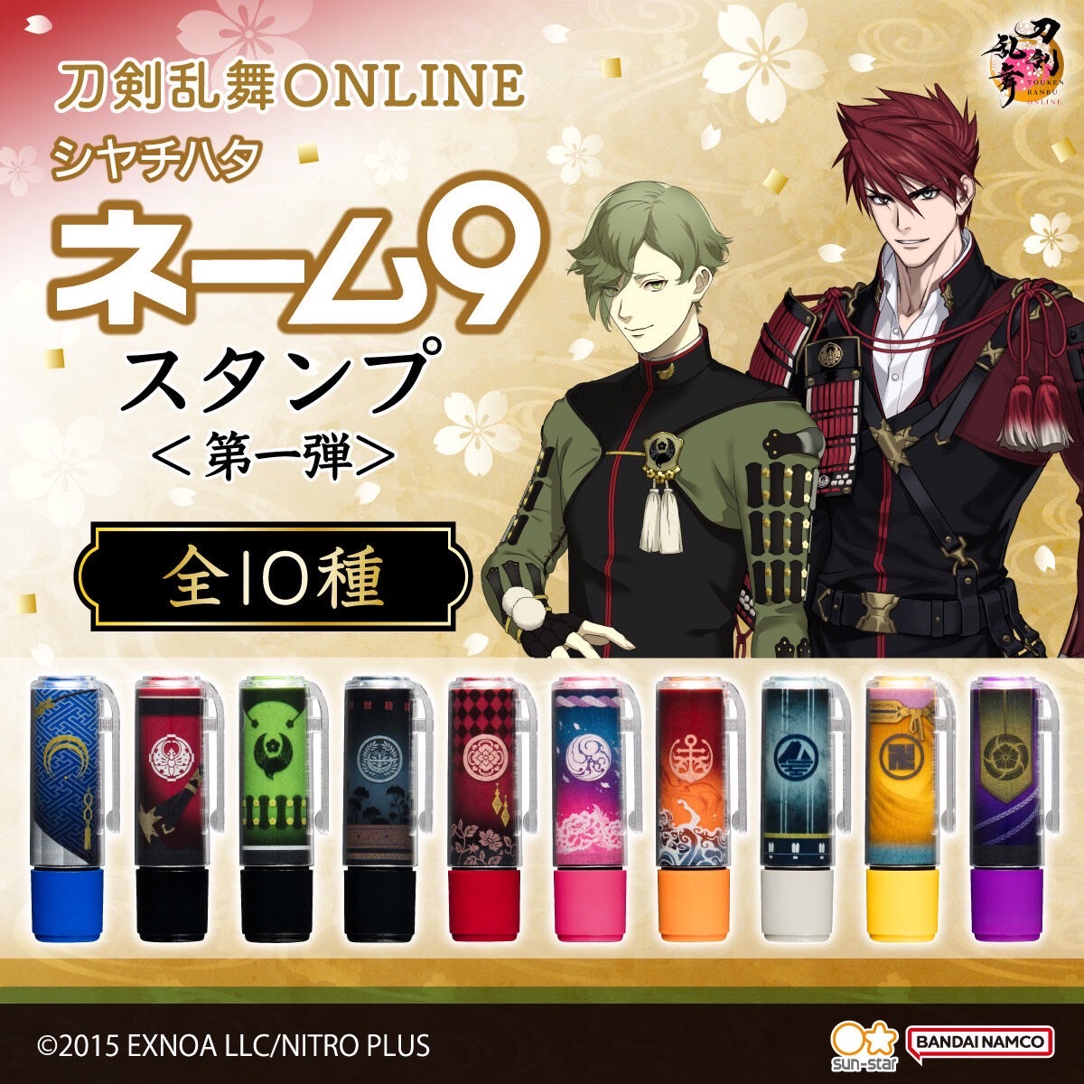 PRE-ORDER : Touken Ranbu ONLINE Shachihata Name 9 Stamp First Edition (10 Stamps)