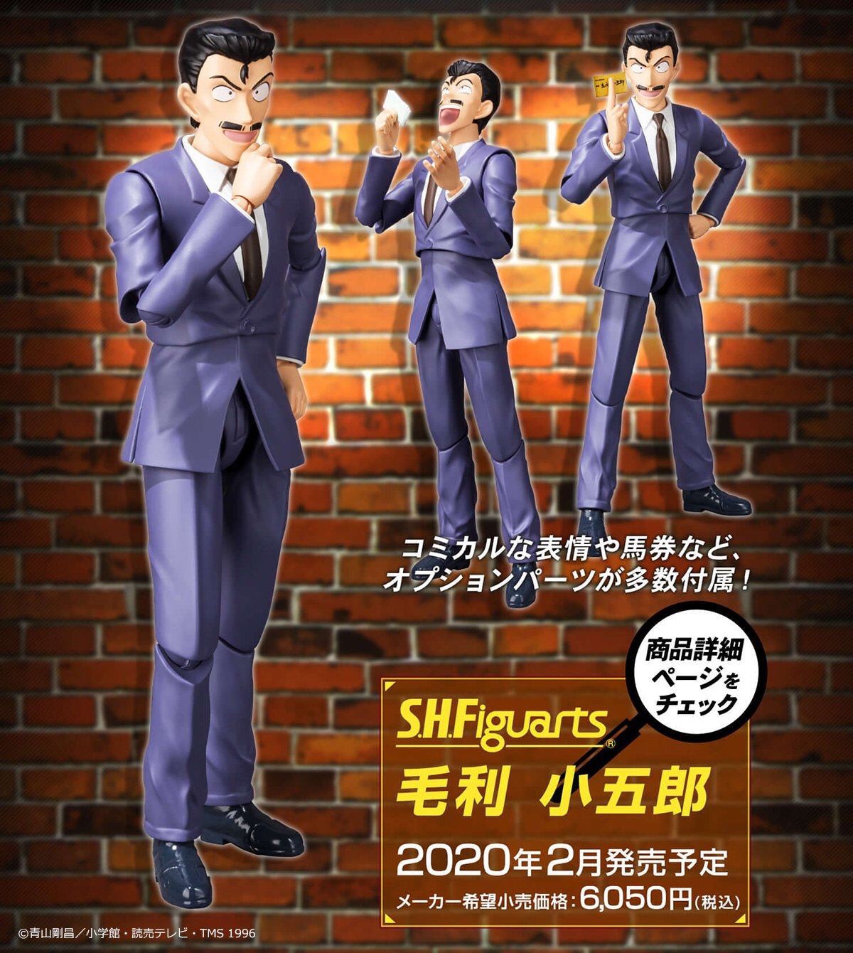 Pre-order : S.H.FIGUARTS KOGORO MORI (DETECTIVE CONAN)