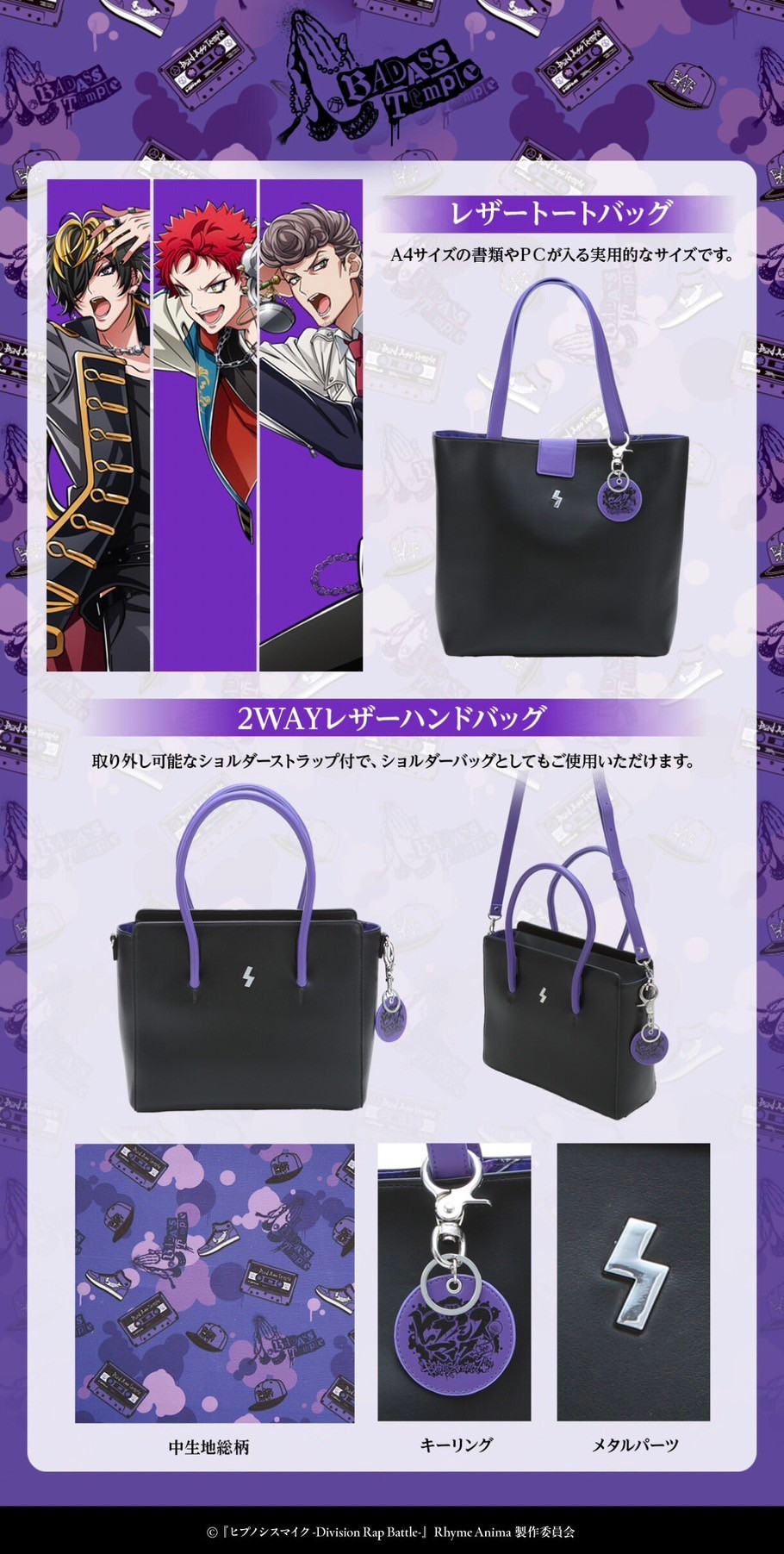PRE-ORDER : Hypnosismic 2WAY Leather Handbag (all 6 types)