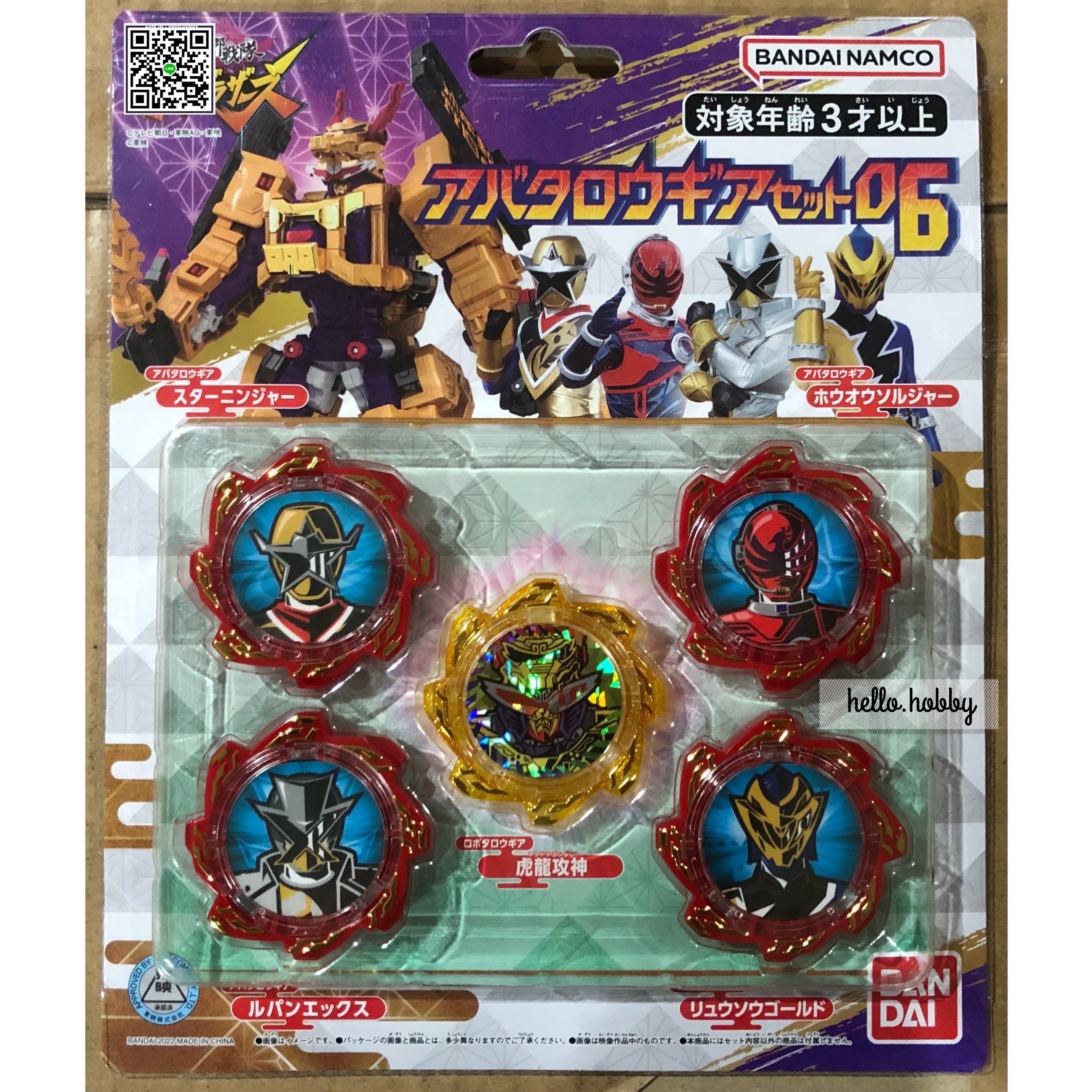 Avataro Sentai Donbrothers - Avataro Gear Set 06 by Bandai