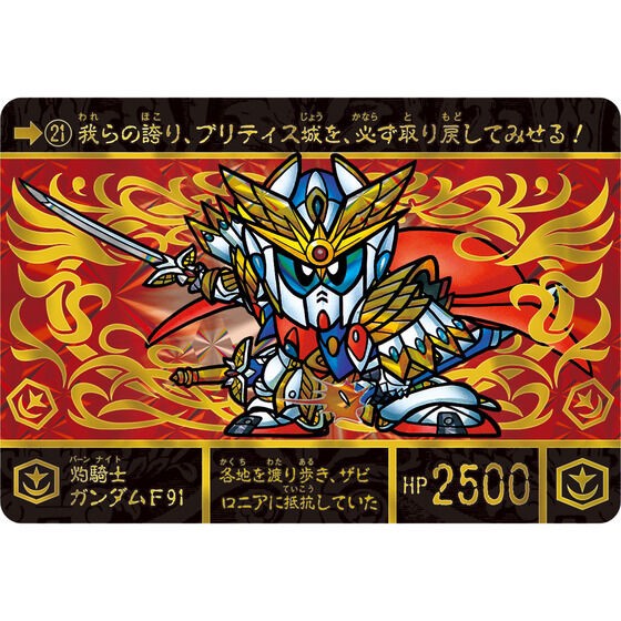 PRE-ORDER : SD Gundam Gaiden Knights of the Round Table Superior Dragon Edition