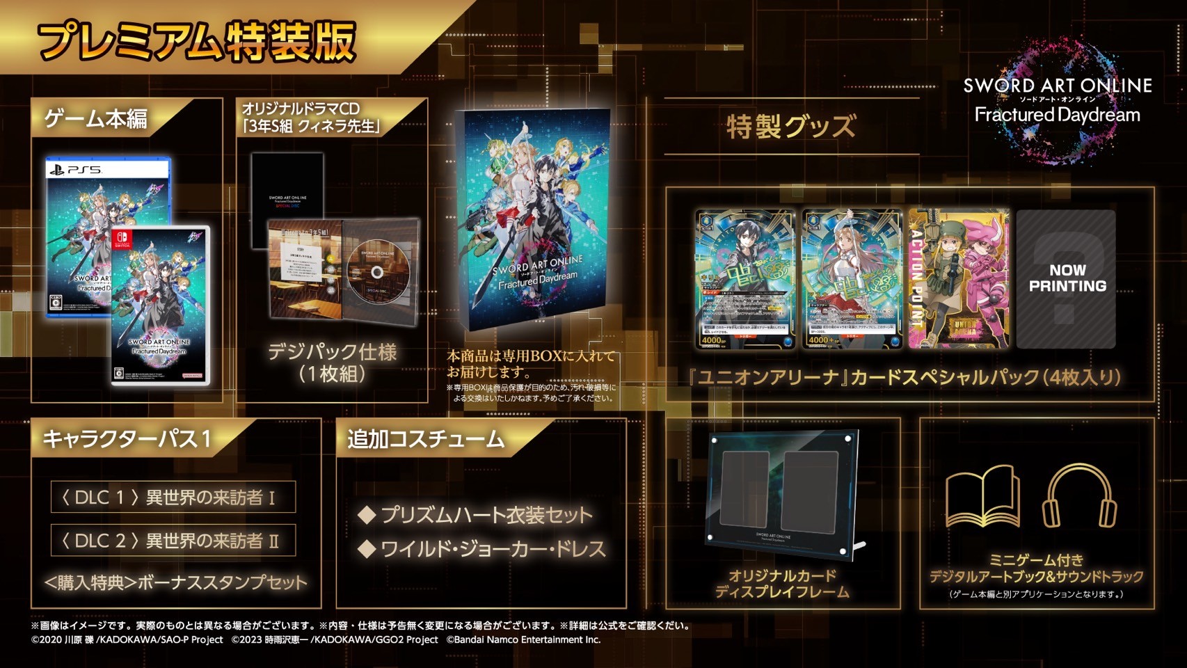 PRE-ORDER : Nintendo Switch(TM)/PlayStation(R)5 "Sword Art Online: Fractured Daydream" Special Edition / Premium Special Edition