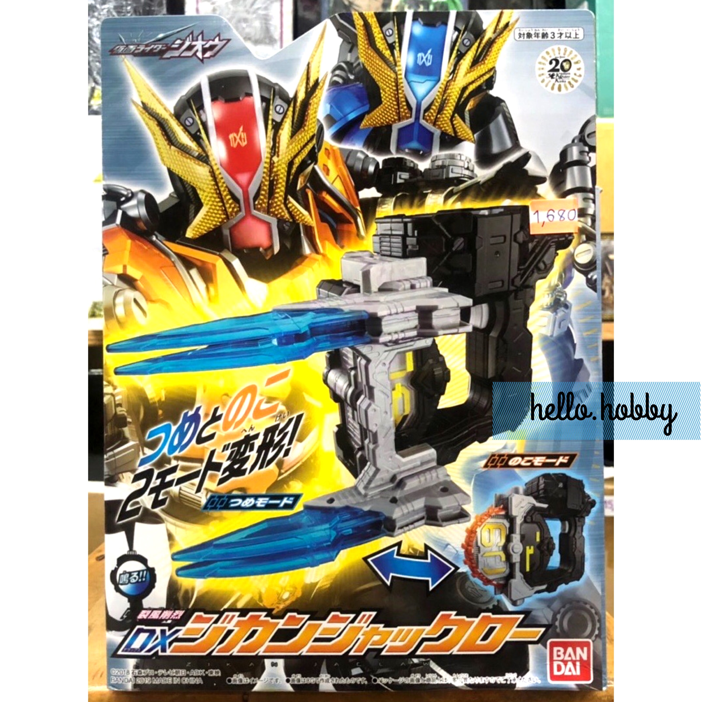 Masked Rider Zi-O - DX Zikan Jaclaw by Bandai