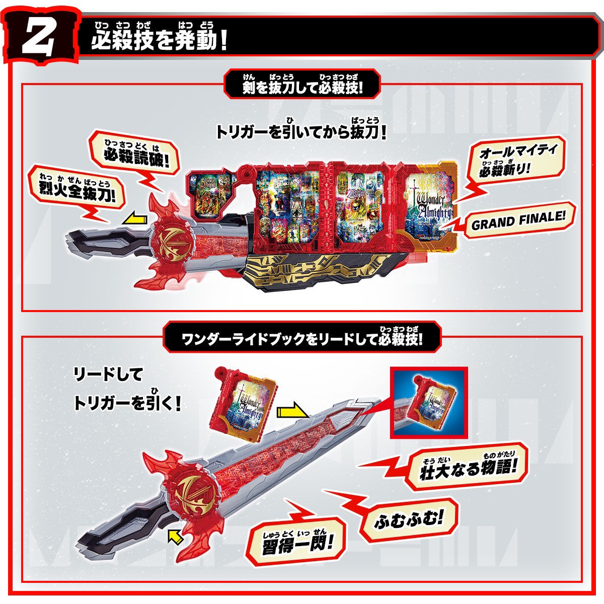 Masked Rider Saber - DX Wonder Almighty Wonder Ride Book by Premium Bandai (Limited)