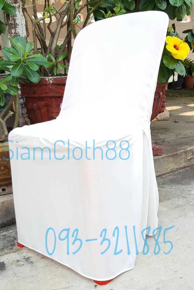 ผ้าคลุมเก้าอี้พลาสติกแบบ 2 จีบทวิสข้าง