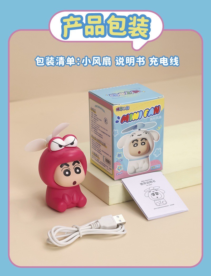 พัดลมมือถือ ชินจัง ลิขสิทธิ์แท้ Crayon Shinchan Mini Fan