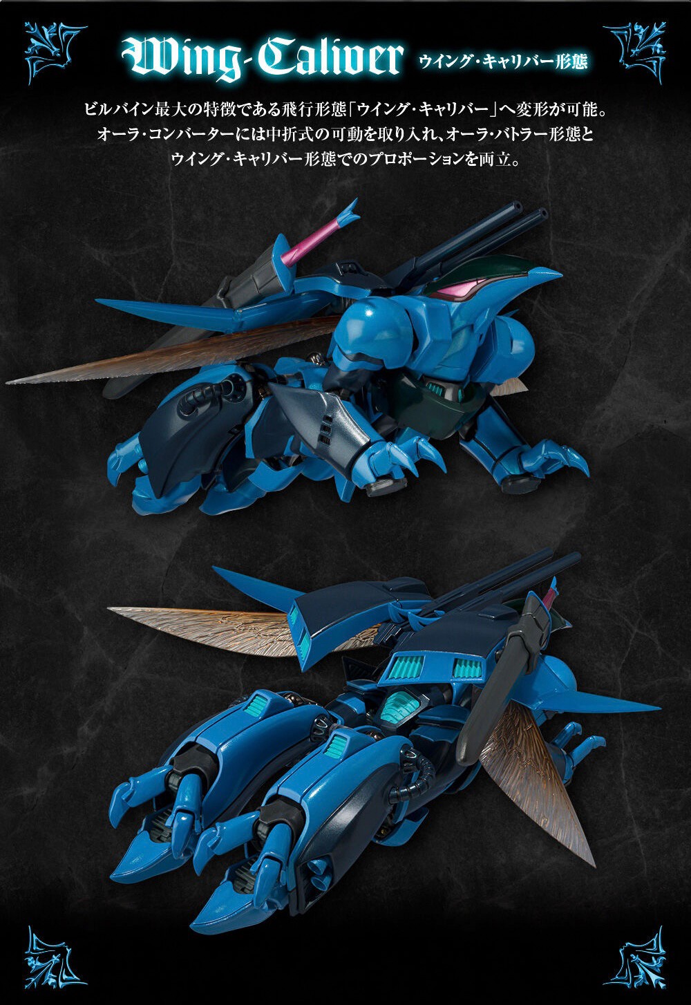 PRE-ORDER : METAL ROBOT SPIRITS <SIDE AB> Billbine (Final Battle Ver.)