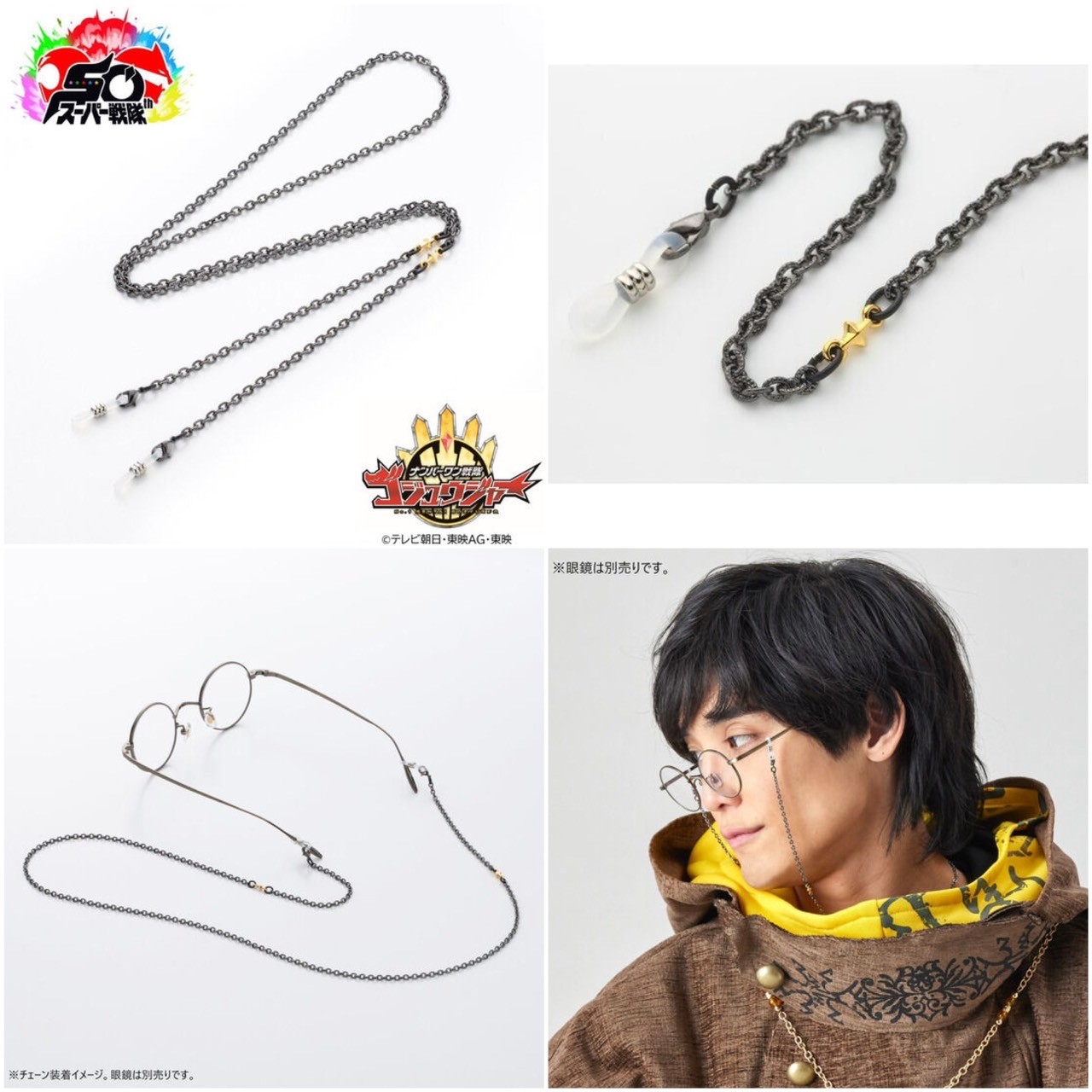 PRE-ORDER : No.1 Sentai Gozyuger GozyuTyranno/Ryugi Bakugami Glasses Chain