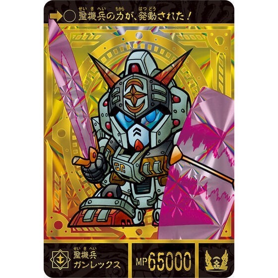PRE-ORDER : SD Gundam Gaiden Seikihei Monogatari Superior Dragon Edition