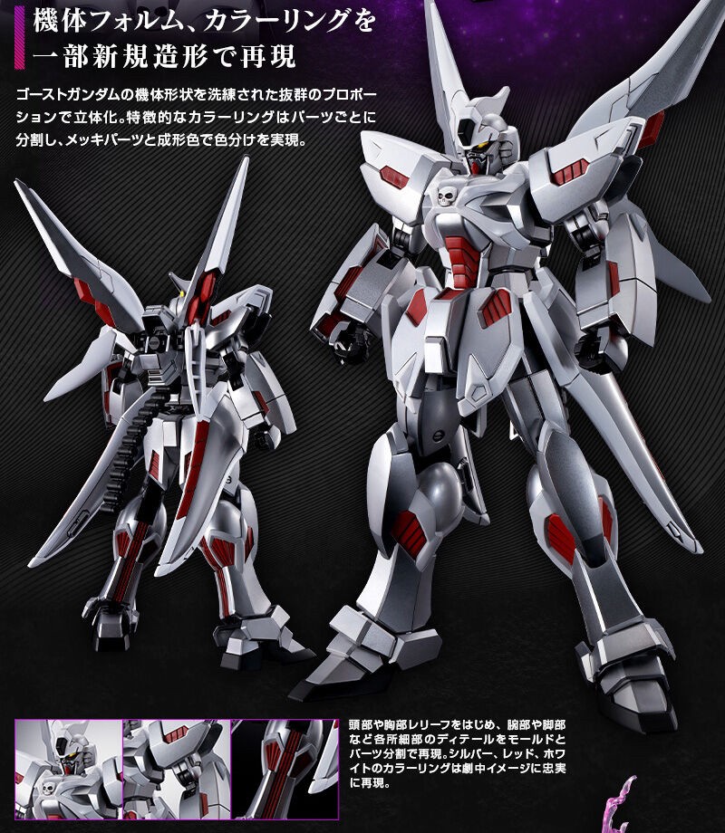 PRE-ORDER : HGUC 1/144 Ghost Gundam Plastic Model