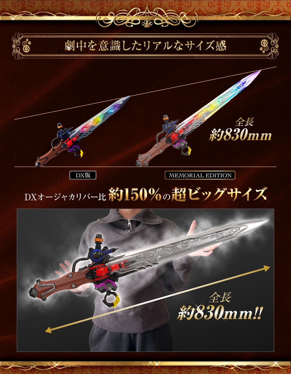 Ohsama Sentai King-Ohger - OhgerCalibur -MEMORIAL EDITION- by Premium Bandai (Limited มีกล่องน้ำตาล)