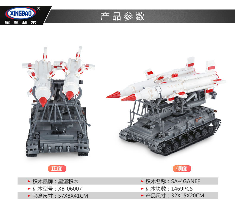 Xing Bao XB-06007 SA-4 GANEF 1469pcs