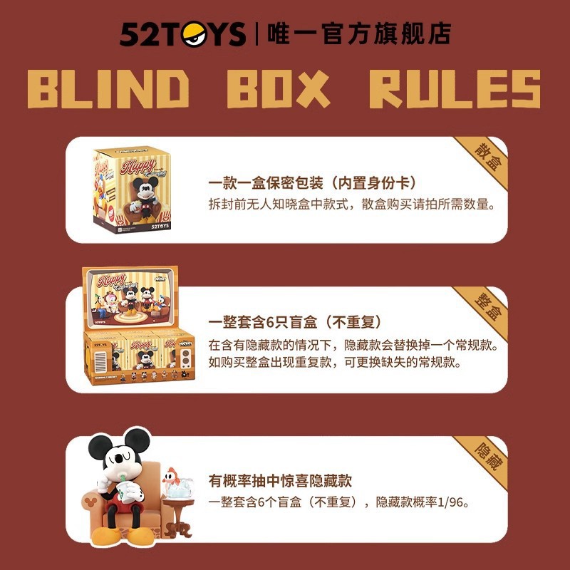 Disney - Mickey and Friends Happy Gathering Series by 52Toys