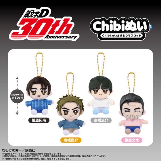 PRE-ORDER : Initial D