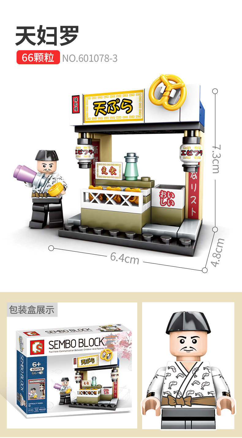 Sembo Block 601078 Japanese mini street