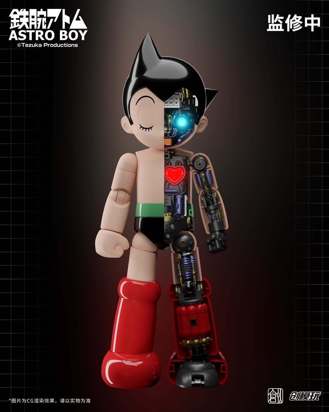 Pre-order : Astro Boy Plastic Model Kit 30 cm! by Tron Model-Kit