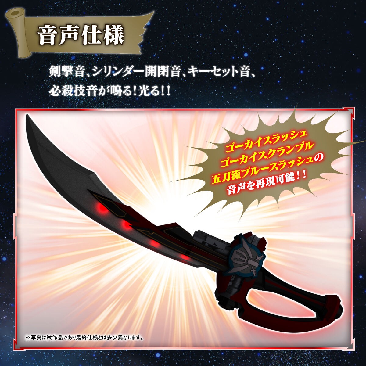 Kaizoku Sentai Gokaiger - Gokai Saber & Gokai Gun -Memorial Edition- by Premium Bandai (Limited มีกล่องน้ำตาล)