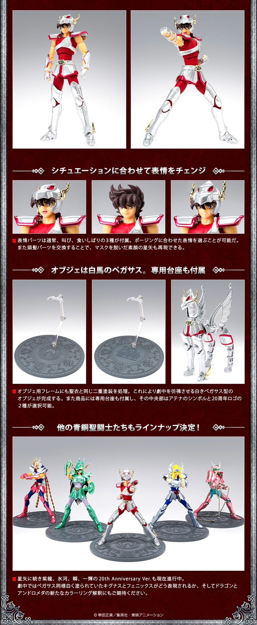 PRE-ORDER : Saint Cloth Myth Pegasus Seiya First Bronze Cloth 20th Anniversary Ver.
