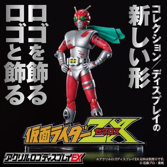 PRE-ORDER : Acrylic Logo Display EX Kamen Rider ZX Z-Cross