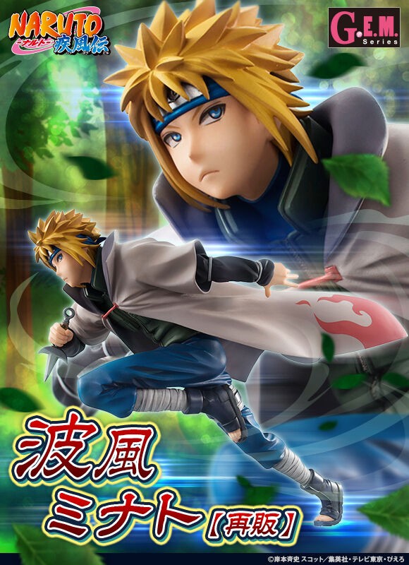PRE-ORDER : G.E.M. Series Naruto Shippuden Namikaze Minato