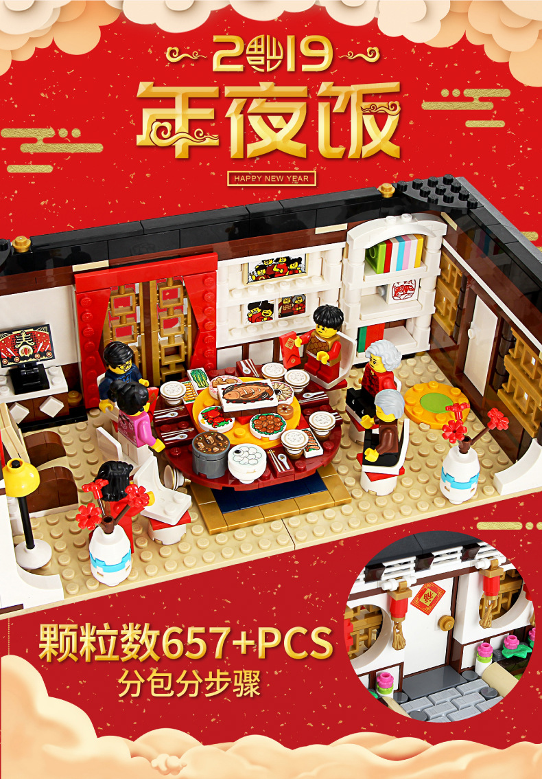 SY 1260 Chinese New Year's Eve Dinner 657pcs