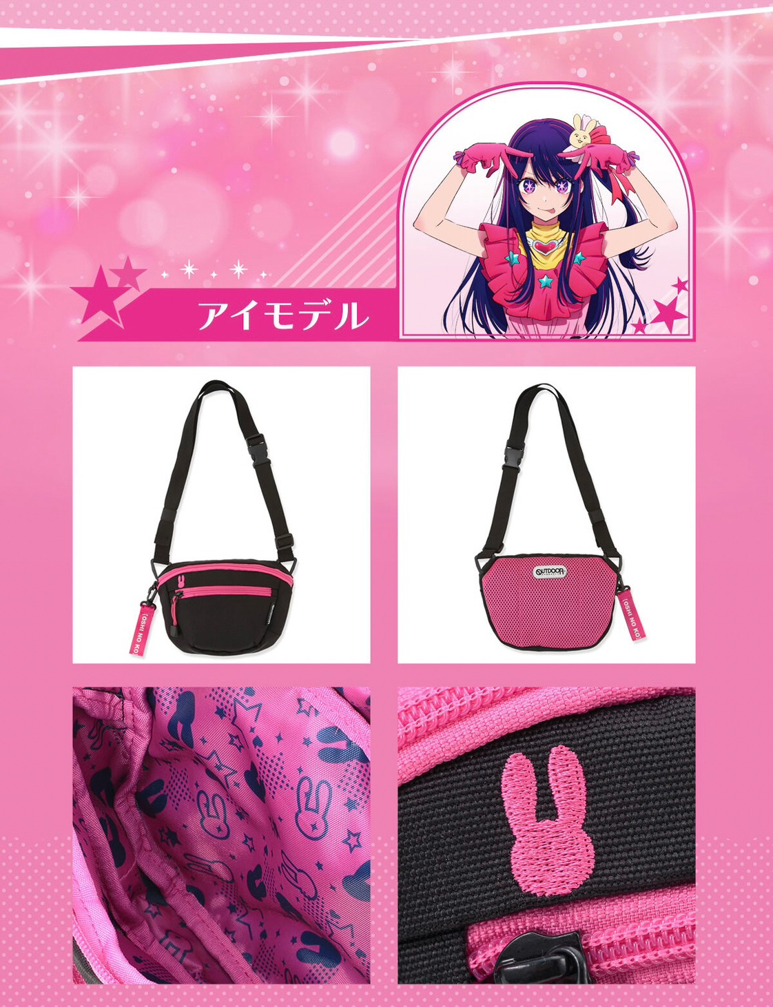 PRE-ORDER : [Oshinoko] OUTDOOR PRODUCTS Collaboration Sacoche