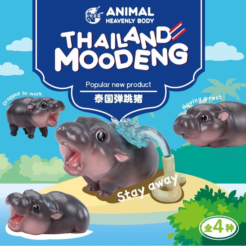 โมเดลหมูเด้ง ได้ 1ตัว - Thailand Moodeng Series by Animal Heavenly Body
