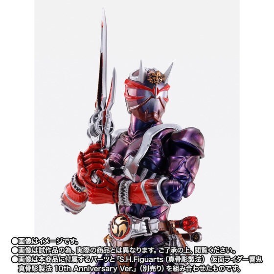 PRE-ORDER : S.H.Figuarts (Shinkocchou Seihou) Kamen Rider Armed Hibiki