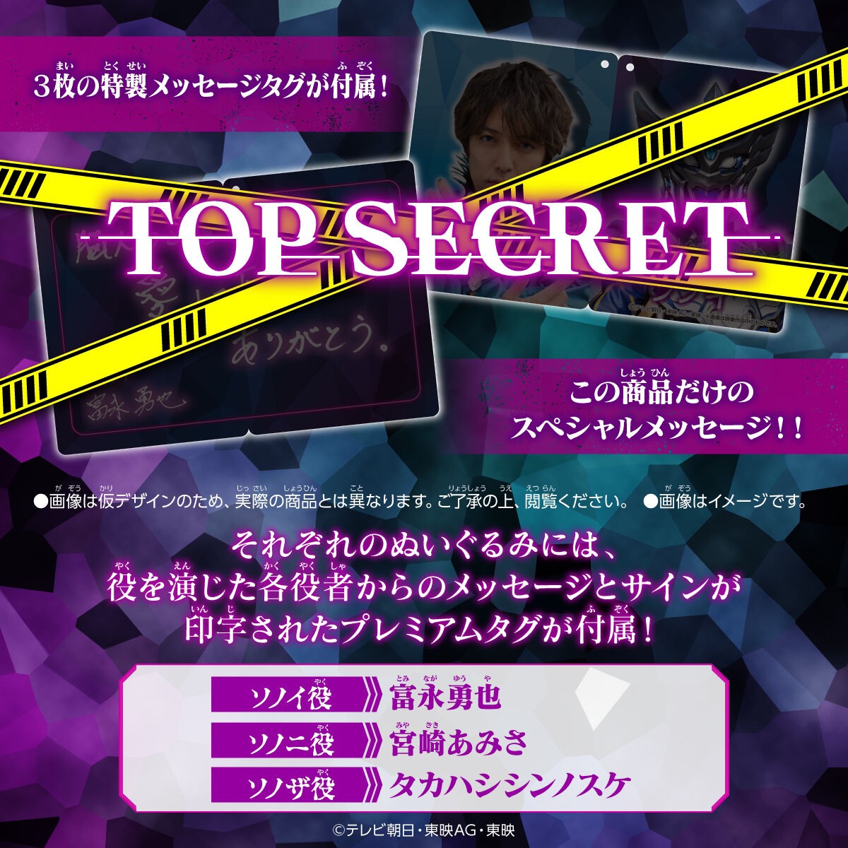 PRE-ORDER : Avataro Sentai Donbrothers Sentai Hero Plush Toy Series Brain Person 6 Body Set