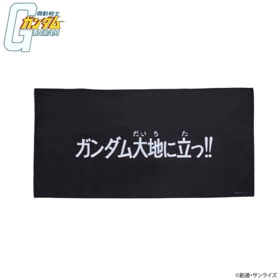 PRE-ORDER : Mobile Suit Gundam Subtitle Bath Towel (6 types)