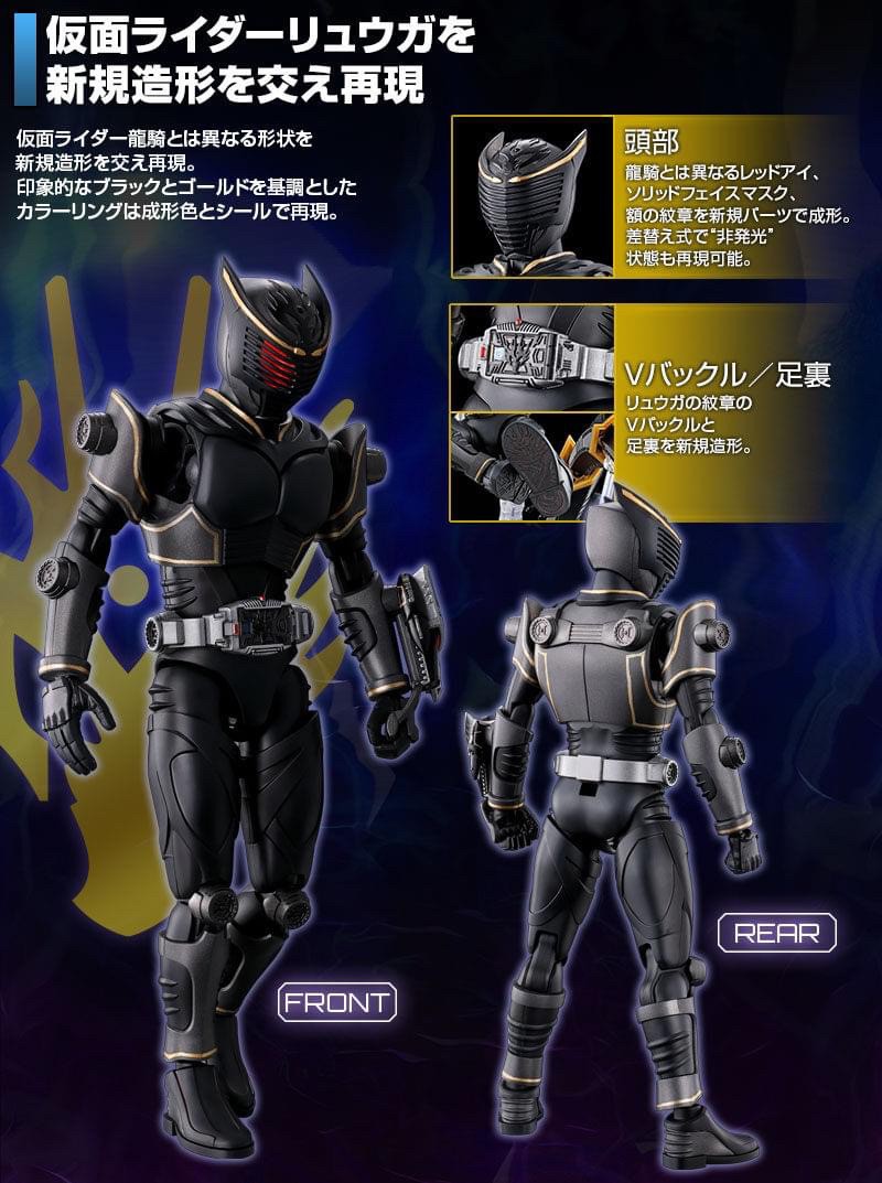 PRE-ORDER : Figure-rise Standard Kamen Rider Ryuga