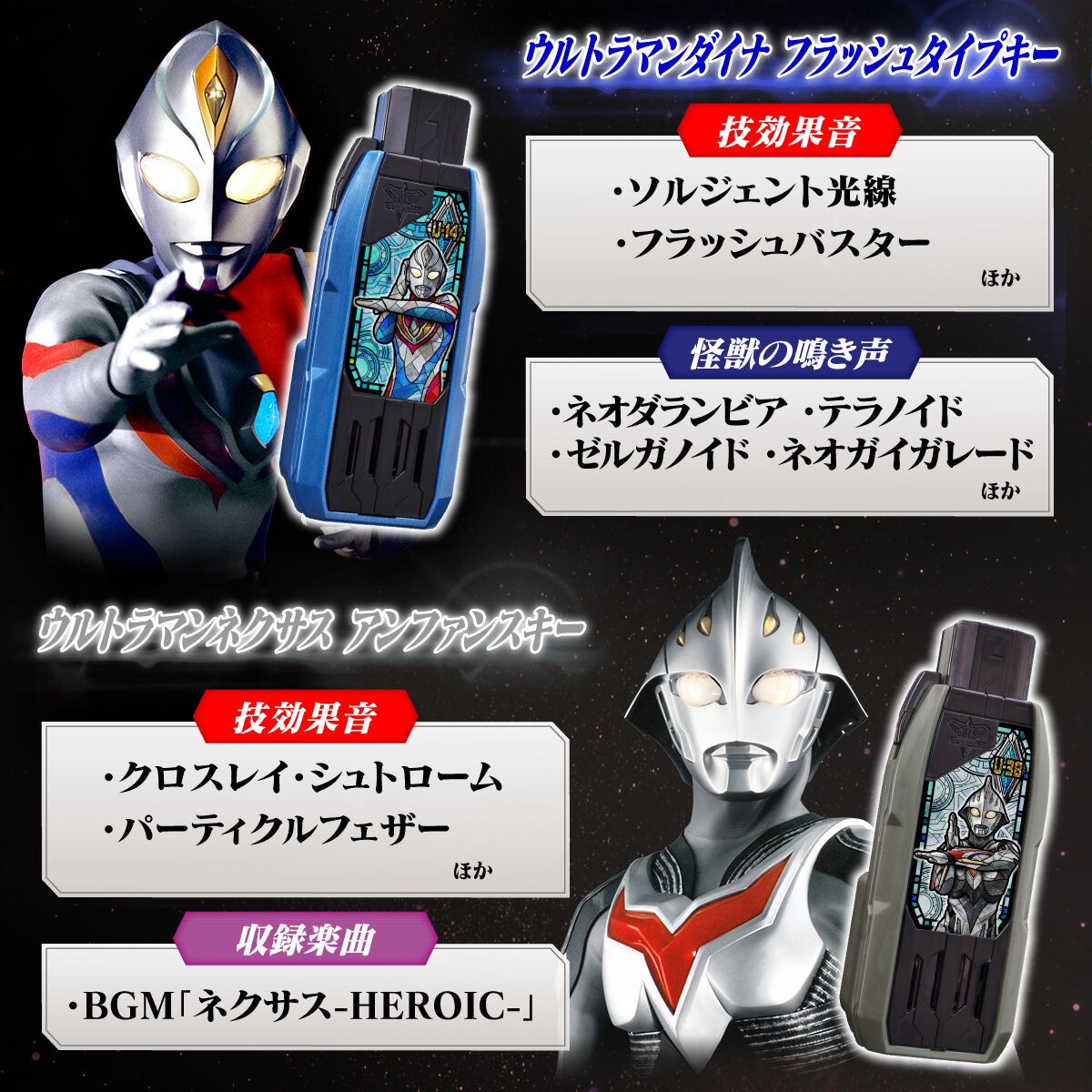 PRE-ORDER : Ultraman Trigger DX Guts Hyper Key Premium EX Selection