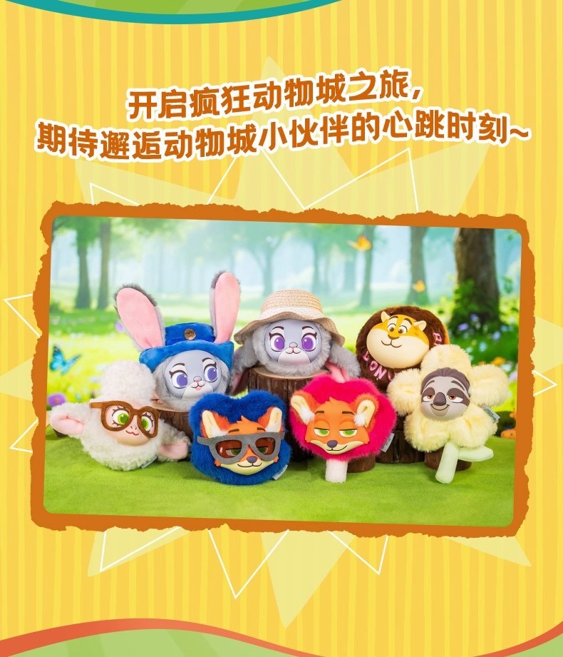 ตุ๊กตาพวงกุญแจ Zootopia Plush Pendant Keychain Series by Mesuca