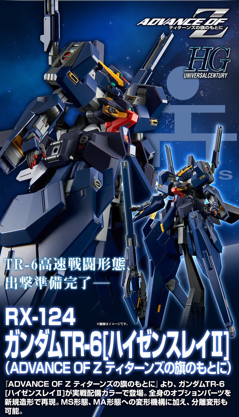 PRE-ORDER : HGUC 1/144 RX-124 GUNDAM TR-6 [HAZE'N-THLEY II] PLASTIC MODEL