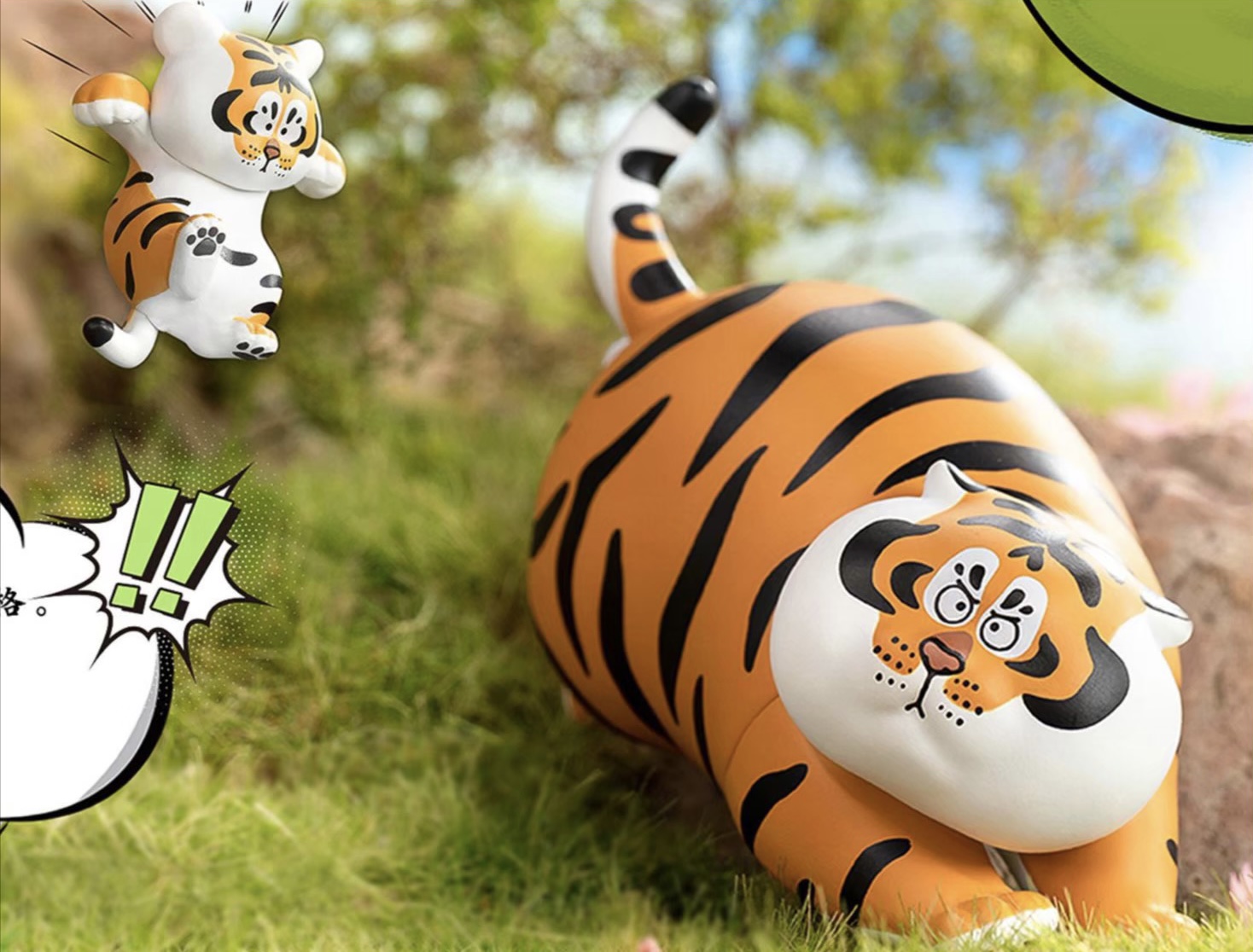 Fat Tiger Panghu & Baby Series 2 Don’t Go Home Play Outside by 52Toys (Set of 6+1secret)