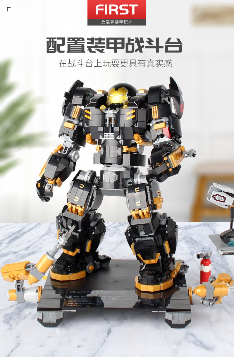 Jisi 7142 Iron Man The Hulkbuster: Ultron Edition 1697pcs