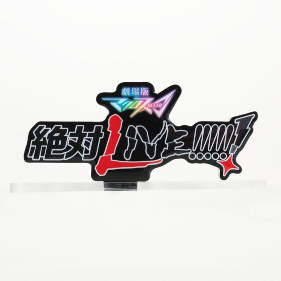 PRE-ORDER : Acrylic Logo Display EX Movie version Macross Delta Absolute LIVE !!!!!!