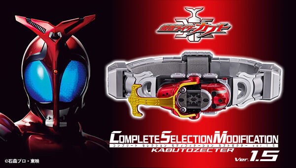 PRE-ORDER : CSM Kabuto Zecter ver.1.5