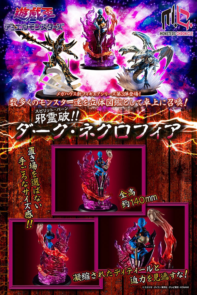 PRE-ORDER : MONSTERS CHRONICLE Yu-Gi-Oh Duel Monsters Blue-Eyes Ultimate Dragon / Black Paladin / Necrofear