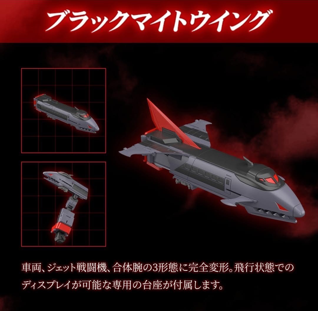 Pre-order : THE GATTAI Black Might Gaine (The Brave Express Might Gaine) by Good Smile Company