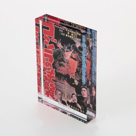PRE-ORDER : Godzilla Acrylic Block Stand