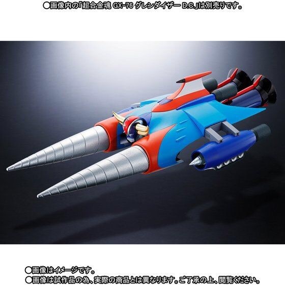 PRE-ORDER : SOUL OF CHOGOKIN GX-76X2 GRENDIZER D.C. DRILL SPAZER & MARINE SPAZER SET