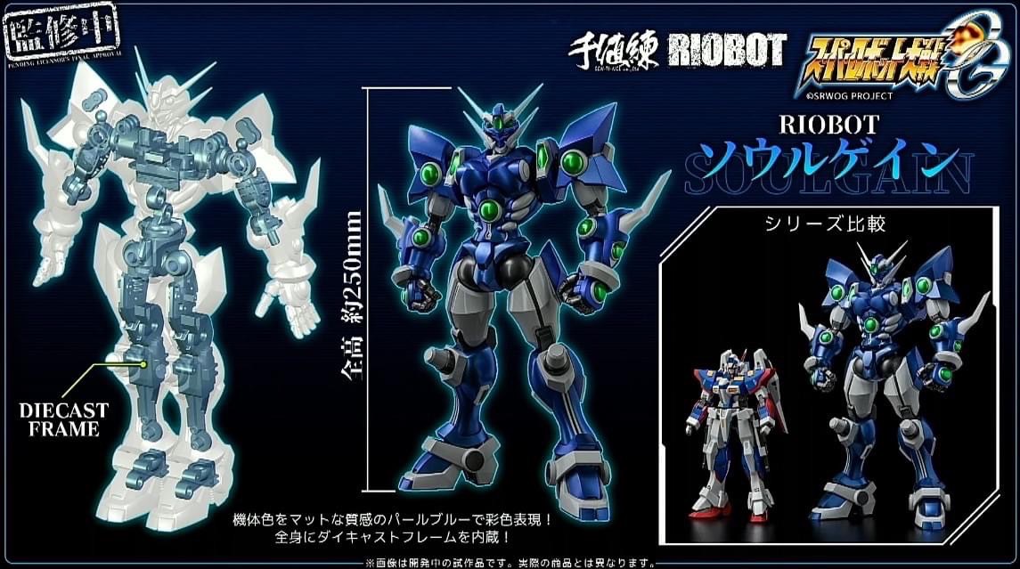 Pre-order : RIOBOT Soulgain by Sentinel