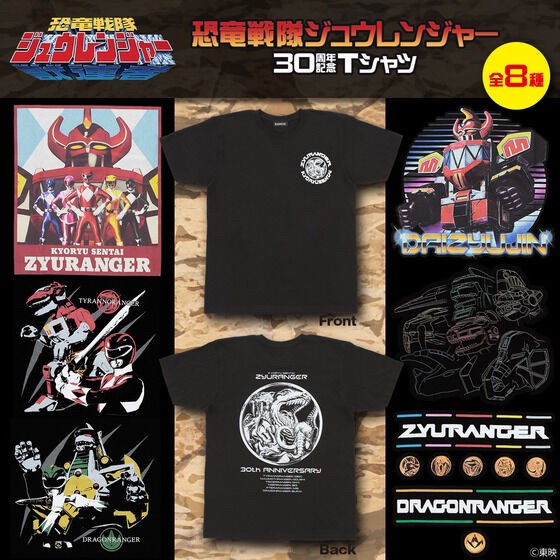 PRE-ORDER : Kyoryu Sentai Juranger 30th Anniversary Collection T-shirts All 8 Types