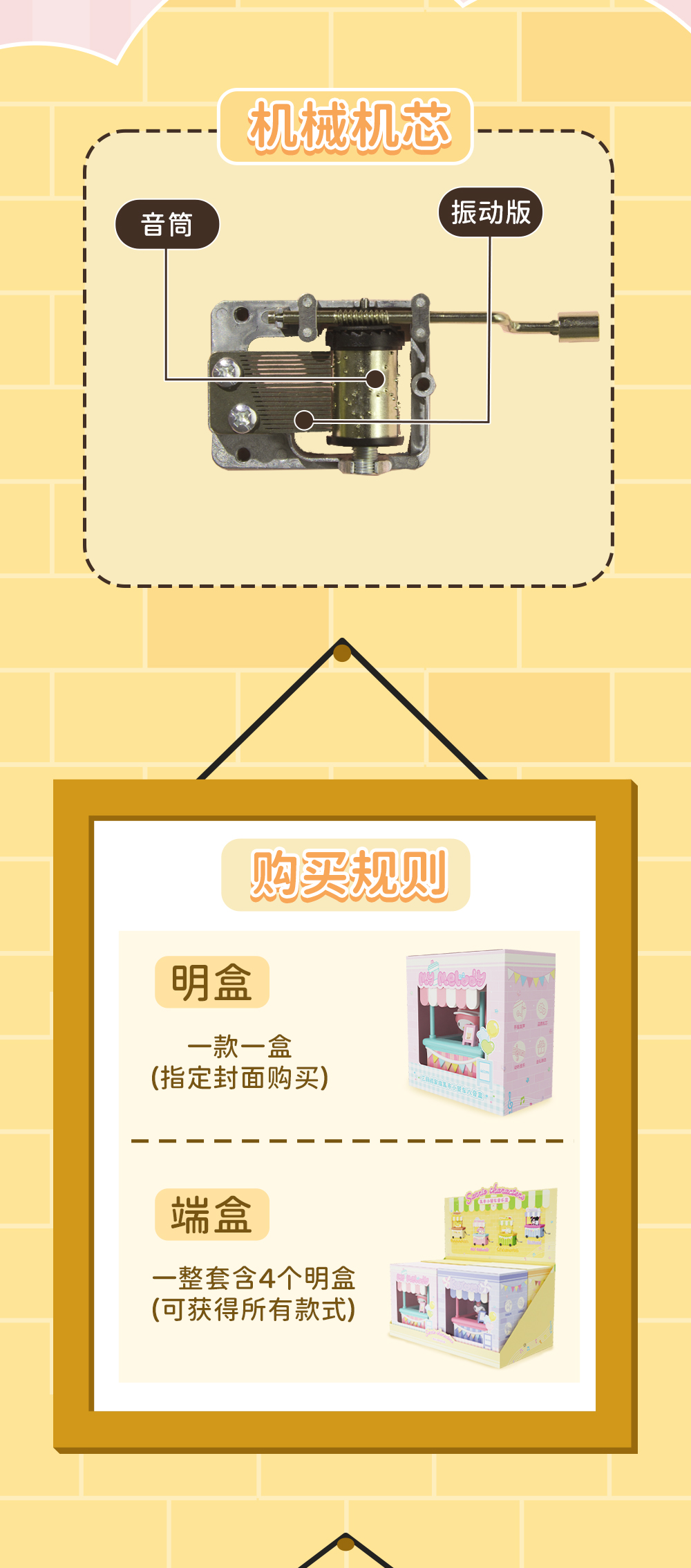 กล่องดนตรีมือหมุน Sanrio ลิขสิทธิ์แท้ - Sanrio Family Market Food Stall Hand Crank Music Box by Holly Box